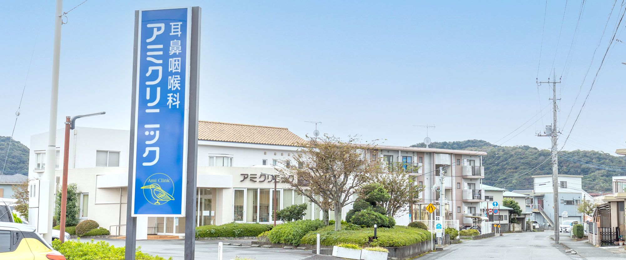 アミクリニック